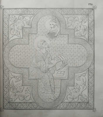 Остромирово Евангелие 1056-57 года... СПб.: В типографии Императорской Академии наук, 1843.